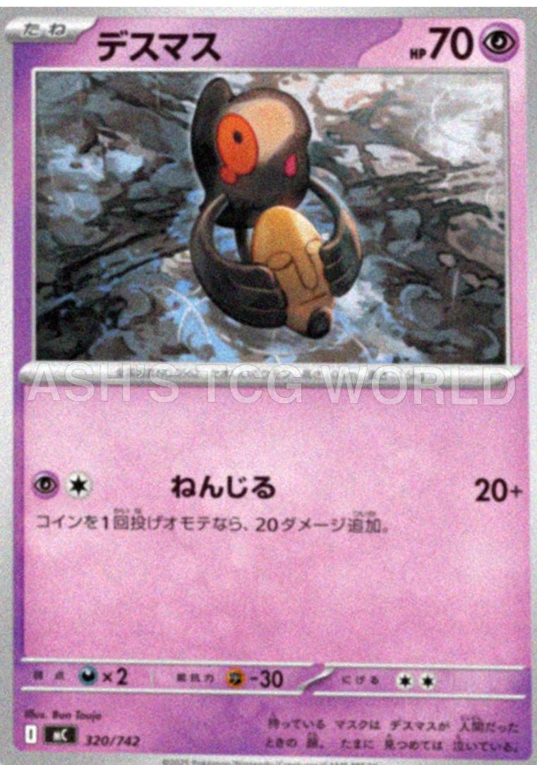Japanese Start Deck 100 Battle Collection Yamask Pokémon card